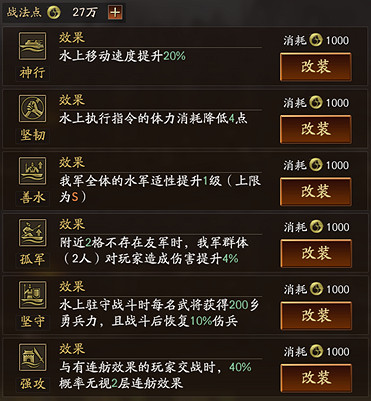 《三國志戰略版》襄樊怎麽玩 襄樊之戰劇本水戰玩法攻略