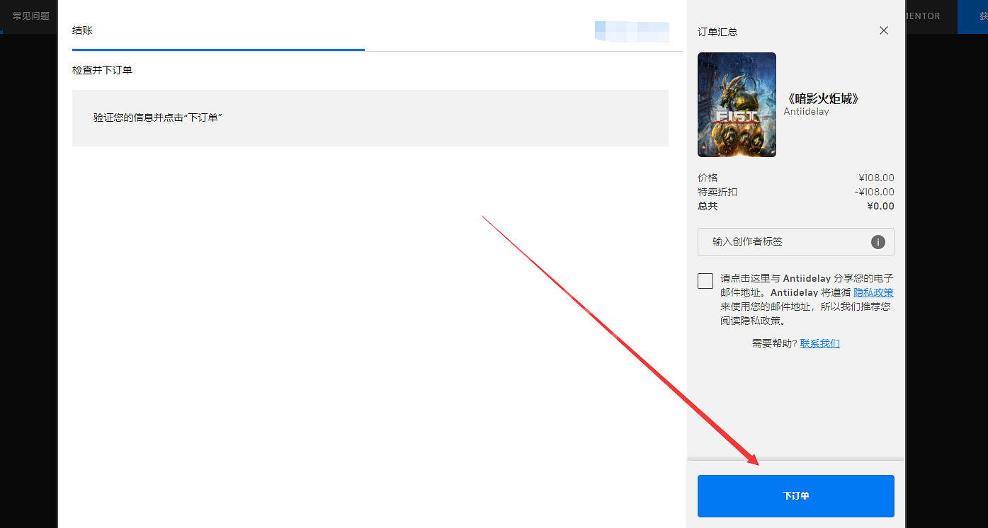 《暗影火炬城》免費怎麽領?遊戲免費領取方法介紹 《暗影火炬城》免費怎麽領?遊戲免費領取方法介紹