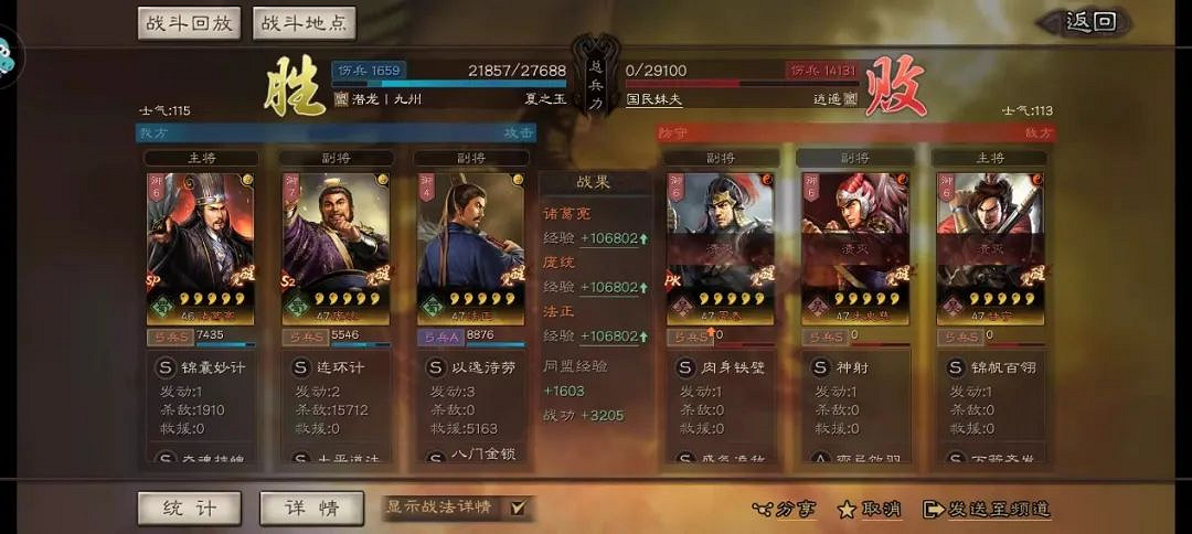 《三國志戰略版》SP諸葛蜀弓陣容推薦 SP諸葛亮龐統法正戰法搭配 《三國志戰略版》SP諸葛蜀弓陣容推薦 SP諸葛亮龐統法正戰法搭配