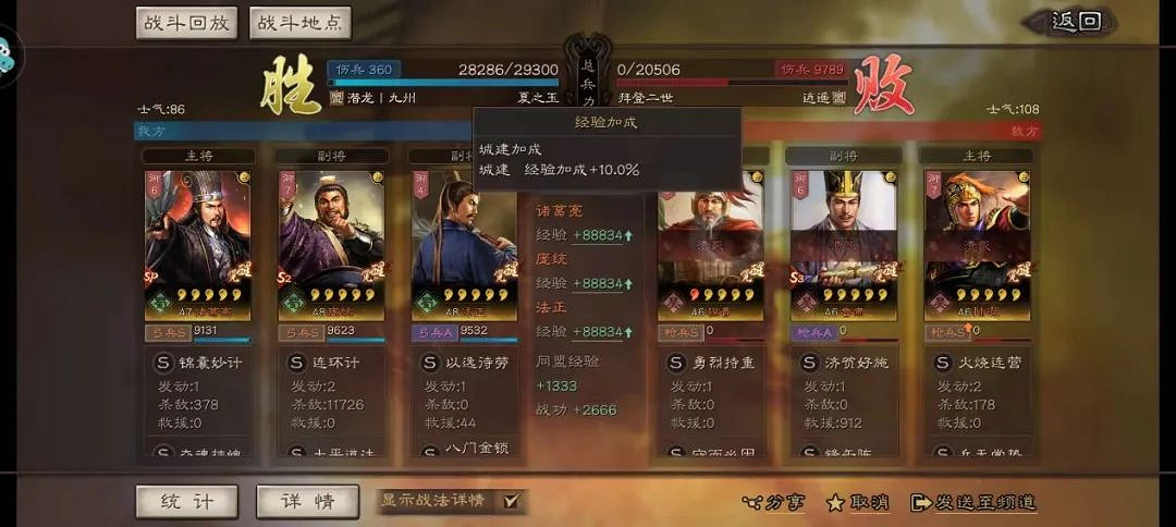 《三國志戰略版》SP諸葛蜀弓陣容推薦 SP諸葛亮龐統法正戰法搭配 《三國志戰略版》SP諸葛蜀弓陣容推薦 SP諸葛亮龐統法正戰法搭配