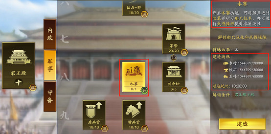 《三國志戰略版》襄樊怎麽玩 襄樊之戰劇本水戰玩法攻略