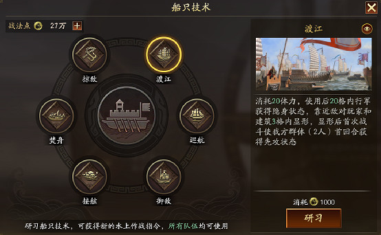 《三國志戰略版》襄樊之戰水寨在哪 水寨有什麽用 《三國志戰略版》襄樊之戰水寨在哪 水寨有什麽用