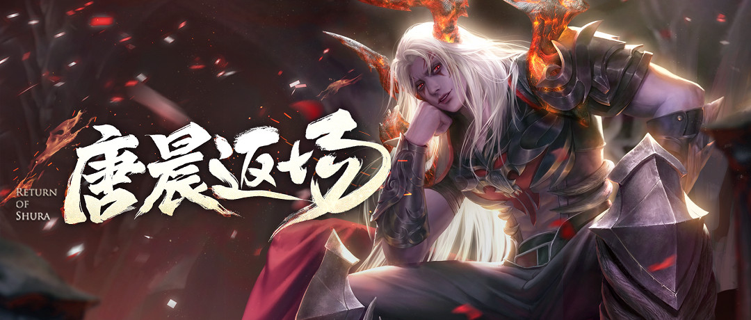 《斗羅大陸魂師對決》SP唐晨怎麽抽 SP唐晨卡池限時返場