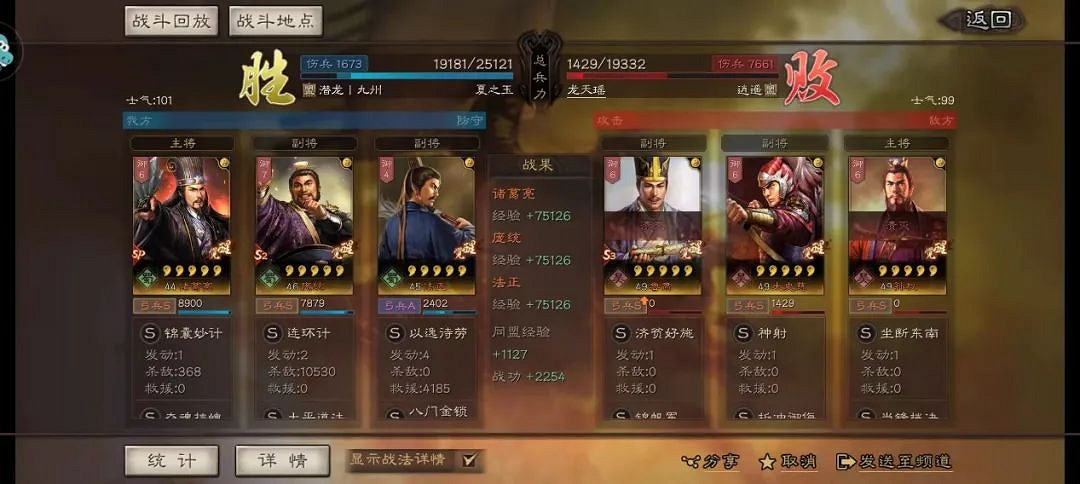 《三國志戰略版》SP諸葛蜀弓陣容推薦 SP諸葛亮龐統法正戰法搭配 《三國志戰略版》SP諸葛蜀弓陣容推薦 SP諸葛亮龐統法正戰法搭配