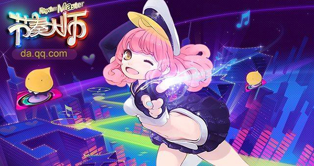 《節奏大師》回歸技術測試開啟 資格限定1萬名先到先得