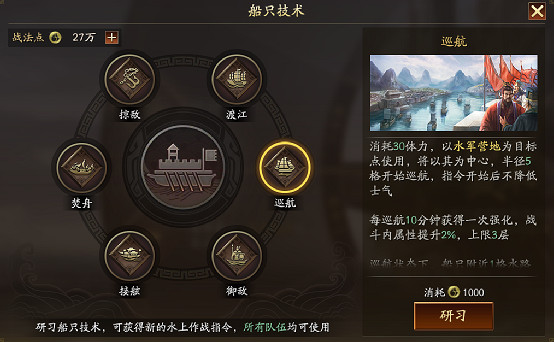 《三國志戰略版》襄樊怎麽玩 襄樊之戰劇本水戰玩法攻略