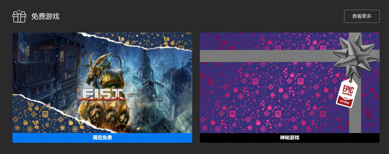 早報:Epic送暗影火炬城 Steam年度回顧頁面開啟 早報:Epic送暗影火炬城 Steam年度回顧頁面開啟