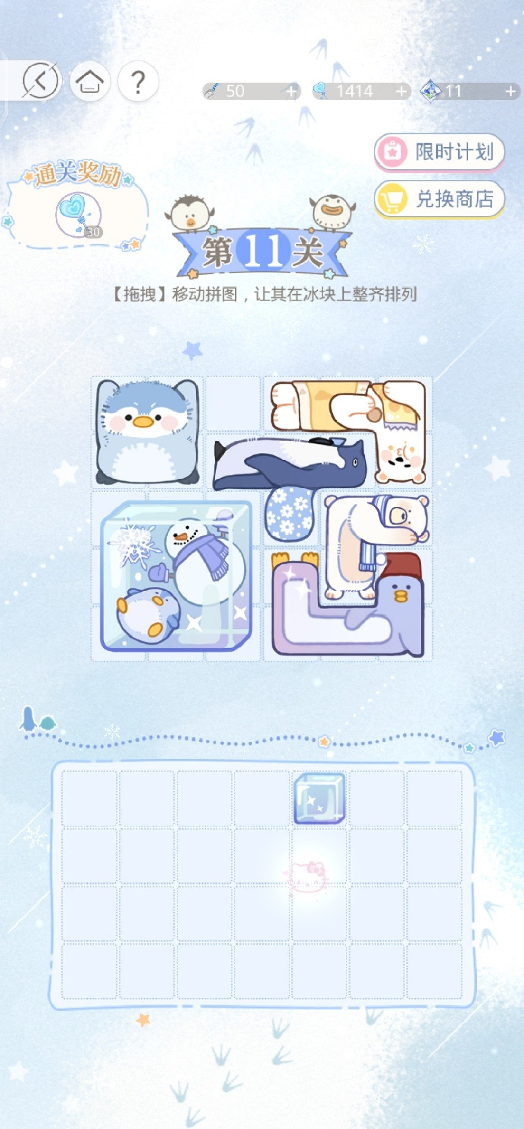 《光與夜之戀》拼圖活動怎麽玩 冬雪慶典冰原拚拚樂活動攻略 《光與夜之戀》拼圖活動怎麽玩 冬雪慶典冰原拚拚樂活動攻略