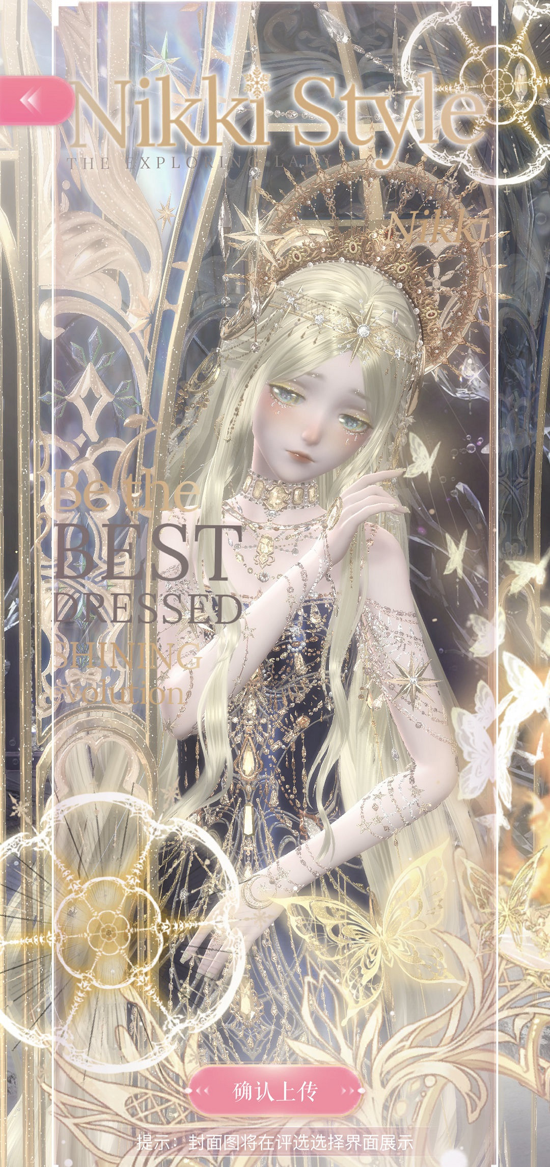 《閃耀暖暖》一閃一閃亮晶晶怎麽搭配 一閃一閃亮晶晶高分搭配攻略