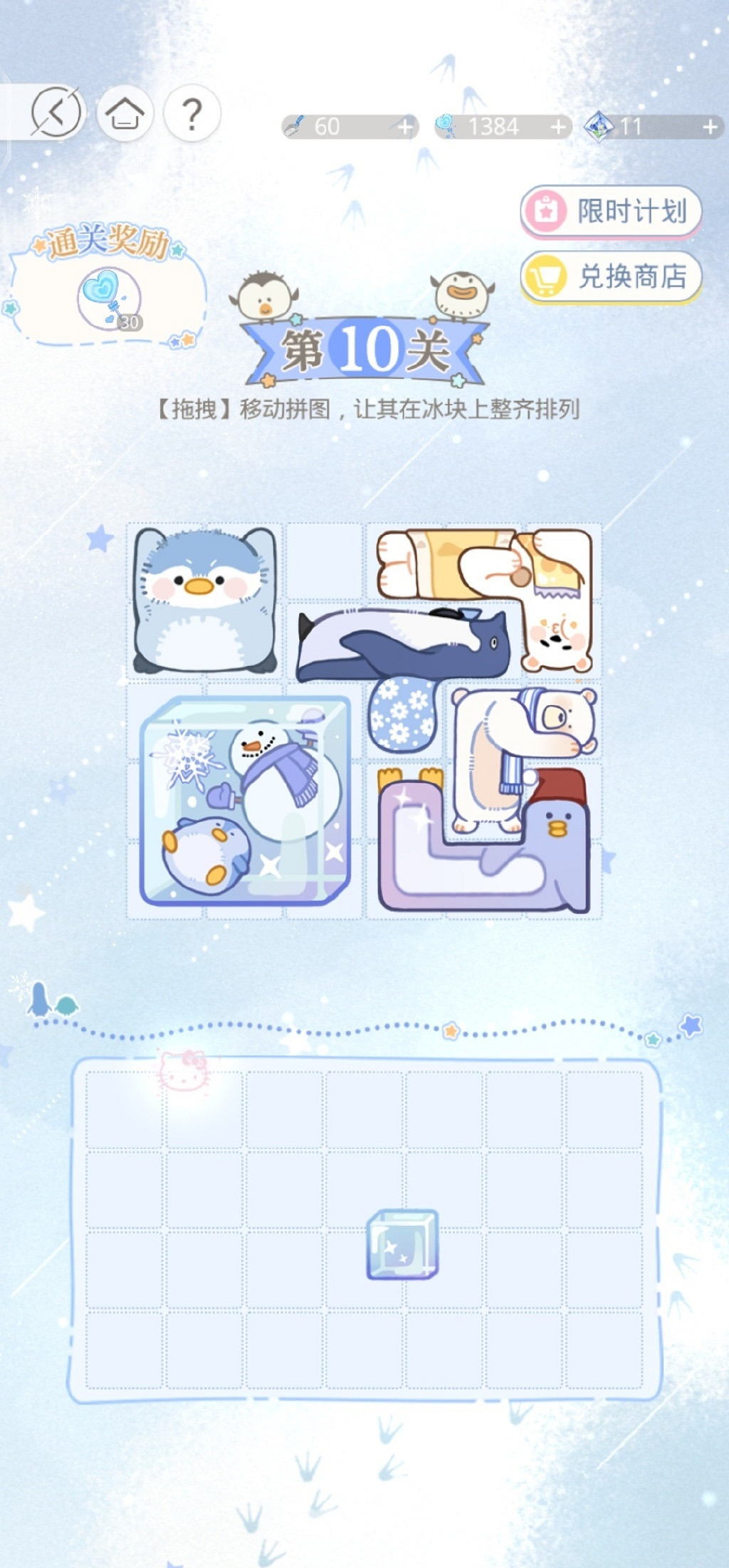 《光與夜之戀》拼圖活動怎麽玩 冬雪慶典冰原拚拚樂活動攻略 《光與夜之戀》拼圖活動怎麽玩 冬雪慶典冰原拚拚樂活動攻略