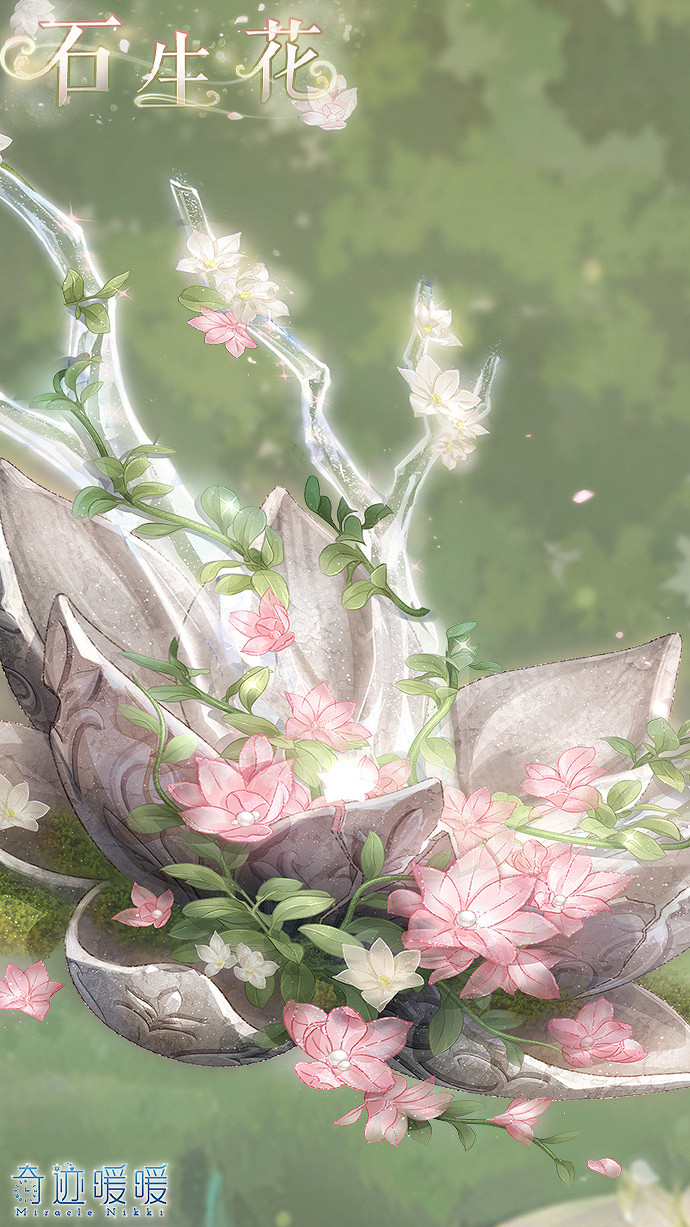 《奇蹟暖暖》石生花套裝怎麽獲得 石生花套裝一覽 《奇蹟暖暖》石生花套裝怎麽獲得 石生花套裝一覽