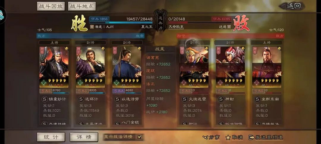 《三國志戰略版》SP諸葛蜀弓陣容推薦 SP諸葛亮龐統法正戰法搭配 《三國志戰略版》SP諸葛蜀弓陣容推薦 SP諸葛亮龐統法正戰法搭配