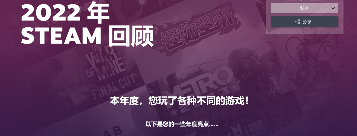 早報:Epic送暗影火炬城 Steam年度回顧頁面開啟 早報:Epic送暗影火炬城 Steam年度回顧頁面開啟