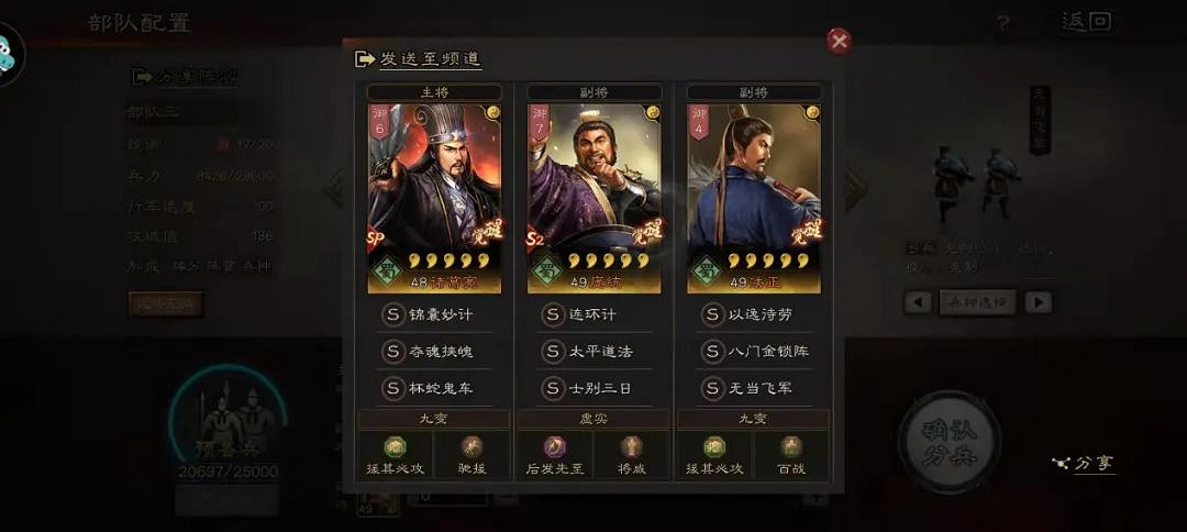 《三國志戰略版》SP諸葛蜀弓陣容推薦 SP諸葛亮龐統法正戰法搭配 《三國志戰略版》SP諸葛蜀弓陣容推薦 SP諸葛亮龐統法正戰法搭配