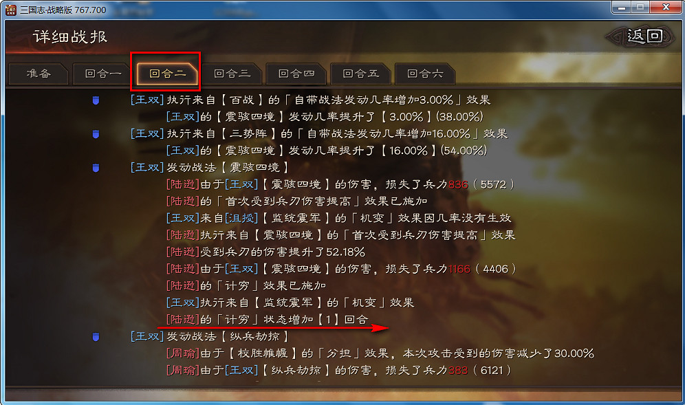 《三國志戰略版》王雙T0最強陣容 三勢陣王雙沮授魏延戰法搭配