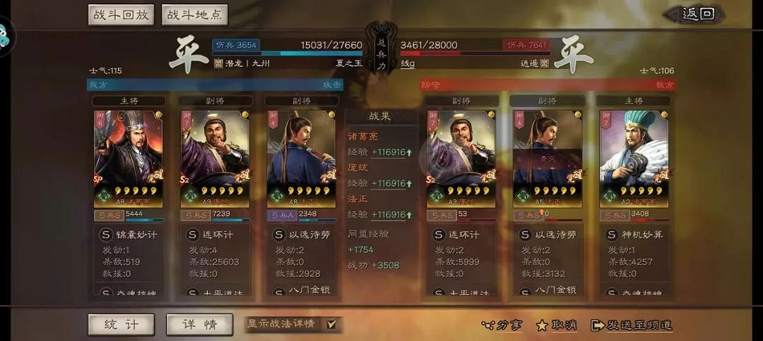 《三國志戰略版》SP諸葛蜀弓陣容推薦 SP諸葛亮龐統法正戰法搭配 《三國志戰略版》SP諸葛蜀弓陣容推薦 SP諸葛亮龐統法正戰法搭配