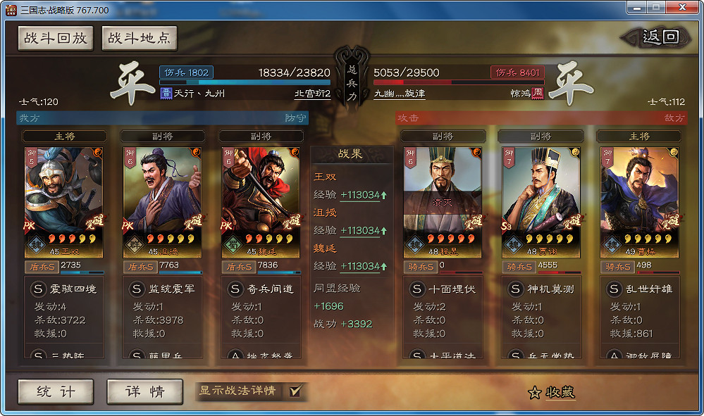 《三國志戰略版》王雙T0最強陣容 三勢陣王雙沮授魏延戰法搭配