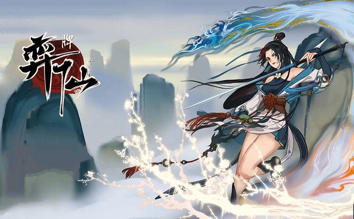 《弈仙牌》新活動模式“論道模式” 12月29日上線 《弈仙牌》新活動模式“論道模式” 12月29日上線