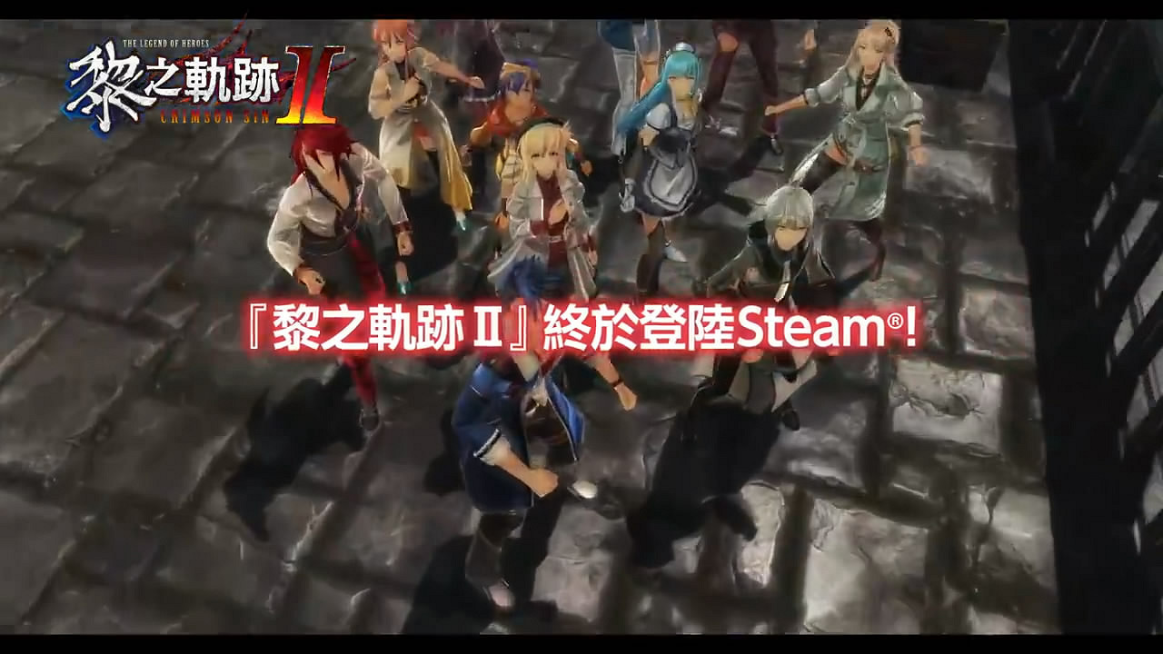 《英雄傳說：黎之軌跡2》Steam版發售日公布！預告賞