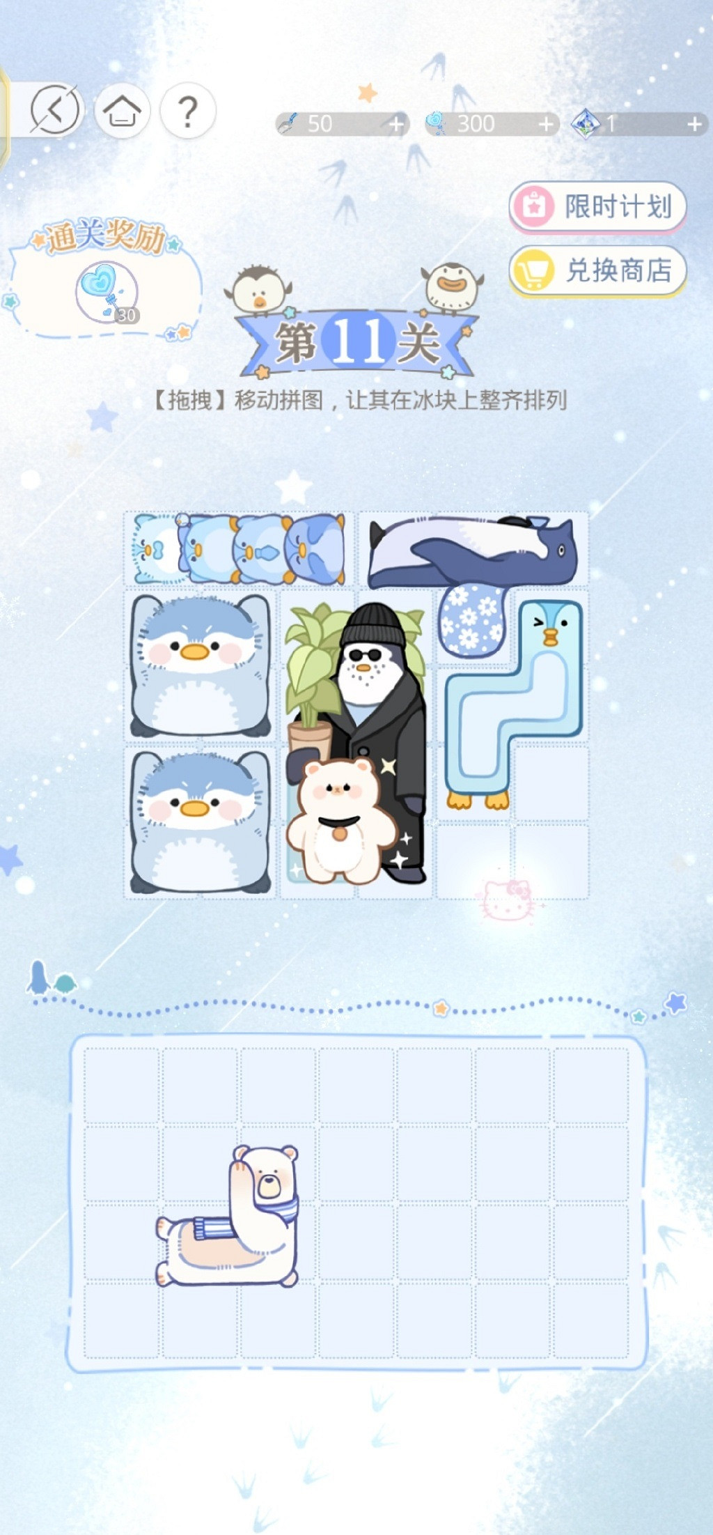 《光與夜之戀》拼圖活動怎麽玩 冬雪慶典冰原拚拚樂活動攻略 《光與夜之戀》拼圖活動怎麽玩 冬雪慶典冰原拚拚樂活動攻略