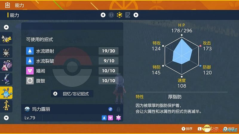 《寶可夢:朱紫》孵蛋攻略 寶可夢培養及刷閃攻略 《寶可夢:朱紫》孵蛋攻略 寶可夢培養及刷閃攻略