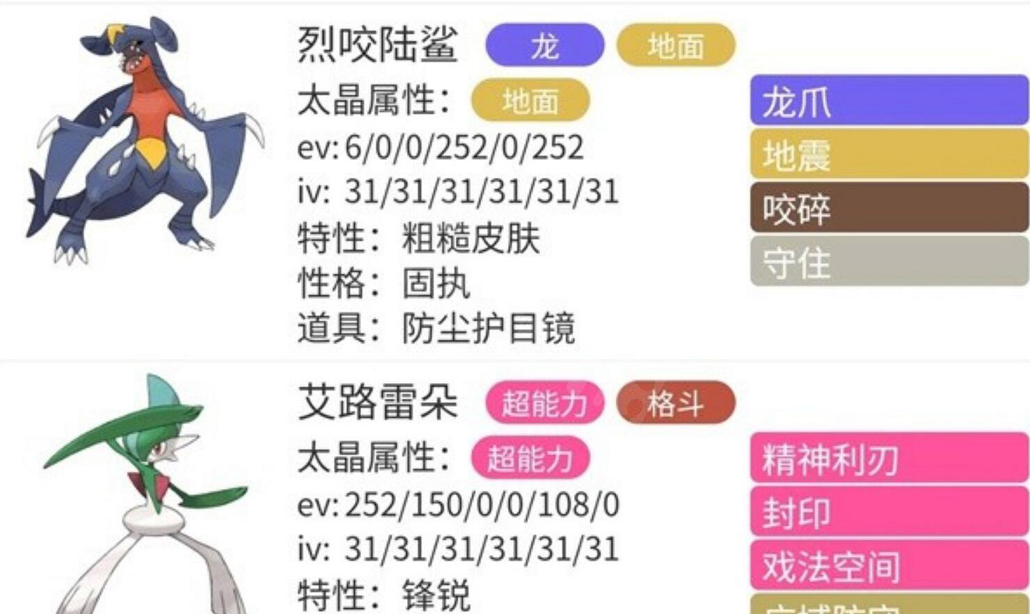 《寶可夢朱紫》爆破AOE隊配置搭配思路 爆破AOE隊搭配玩法 《寶可夢朱紫》爆破AOE隊配置搭配思路 爆破AOE隊搭配玩法