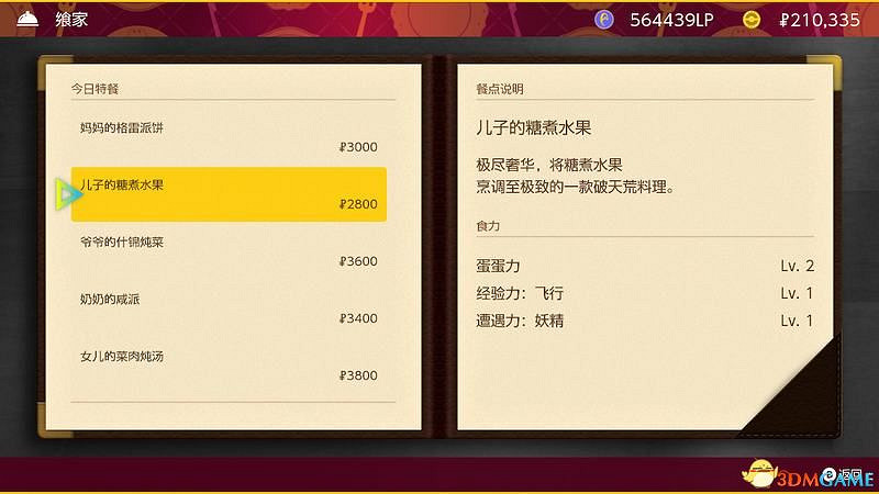 《寶可夢：朱紫》上手指南 食譜課程考試答案孵蛋刷閃攻略