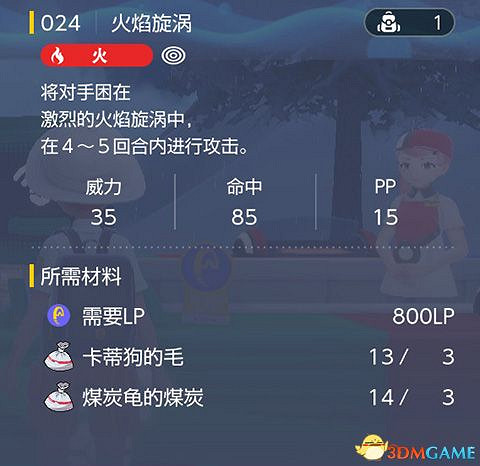 《寶可夢：朱紫》全招式學習機位置 全技能機獲取及材料