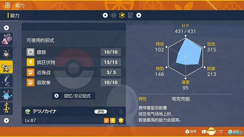 《寶可夢:朱紫》孵蛋攻略 寶可夢培養及刷閃攻略 《寶可夢:朱紫》孵蛋攻略 寶可夢培養及刷閃攻略