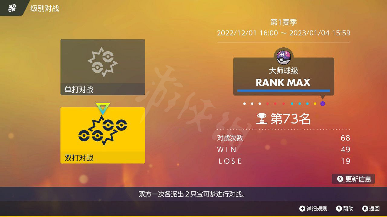 《寶可夢朱紫》64雙打大師球段變速沙暴隊 變速沙暴隊陣容組合搭配 《寶可夢朱紫》64雙打大師球段變速沙暴隊 變速沙暴隊陣容組合搭配