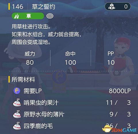 《寶可夢：朱紫》全招式學習機位置 全技能機獲取及材料