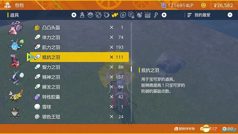 《寶可夢:朱紫》孵蛋攻略 寶可夢培養及刷閃攻略 《寶可夢:朱紫》孵蛋攻略 寶可夢培養及刷閃攻略