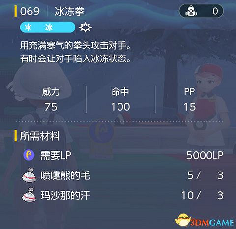 《寶可夢：朱紫》全招式學習機位置 全技能機獲取及材料