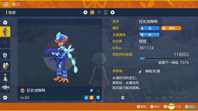 《寶可夢：朱紫》上手指南 食譜課程考試答案孵蛋刷閃攻略