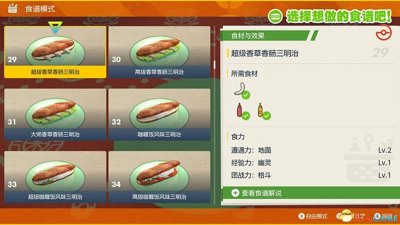 《寶可夢:朱紫》孵蛋攻略 寶可夢培養及刷閃攻略 《寶可夢:朱紫》孵蛋攻略 寶可夢培養及刷閃攻略