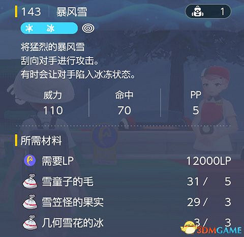 《寶可夢：朱紫》全招式學習機位置 全技能機獲取及材料