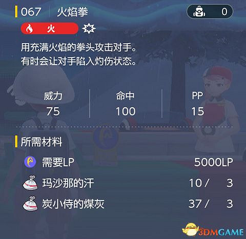 《寶可夢：朱紫》全招式學習機位置 全技能機獲取及材料