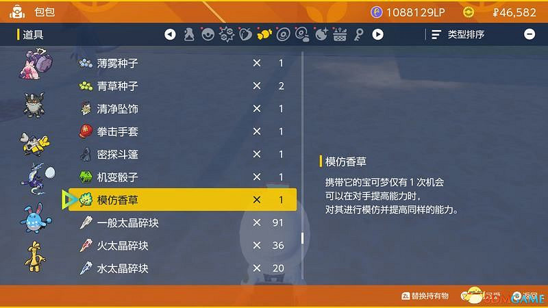 《寶可夢：朱紫》上手指南 食譜課程考試答案孵蛋刷閃攻略