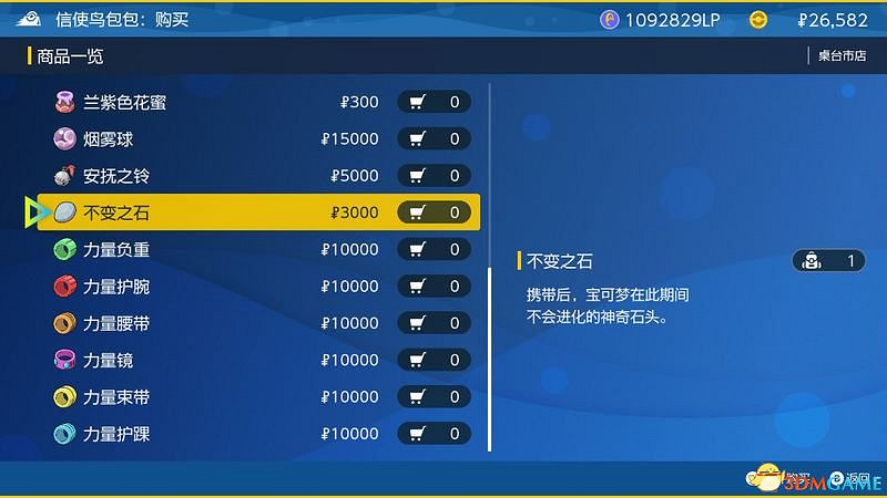 《寶可夢:朱紫》孵蛋攻略 寶可夢培養及刷閃攻略 《寶可夢:朱紫》孵蛋攻略 寶可夢培養及刷閃攻略