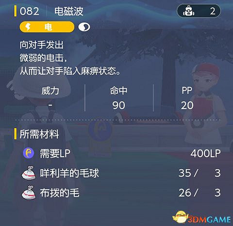 《寶可夢：朱紫》全招式學習機位置 全技能機獲取及材料