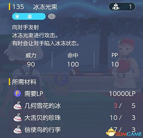 《寶可夢：朱紫》全招式學習機位置 全技能機獲取及材料