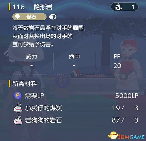 《寶可夢：朱紫》全招式學習機位置 全技能機獲取及材料