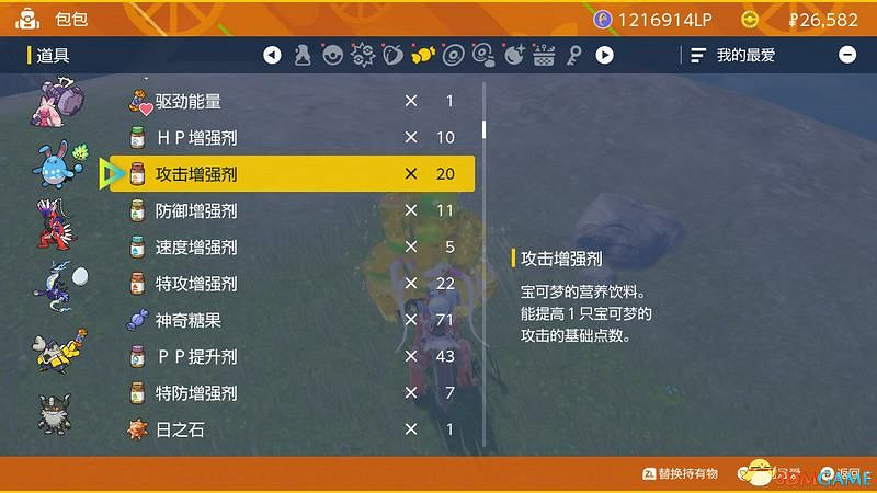 《寶可夢:朱紫》孵蛋攻略 寶可夢培養及刷閃攻略 《寶可夢:朱紫》孵蛋攻略 寶可夢培養及刷閃攻略