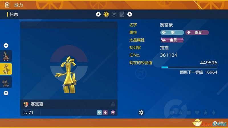 《寶可夢:朱紫》孵蛋攻略 寶可夢培養及刷閃攻略 《寶可夢:朱紫》孵蛋攻略 寶可夢培養及刷閃攻略