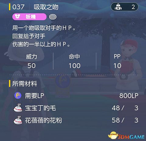 《寶可夢：朱紫》全招式學習機位置 全技能機獲取及材料