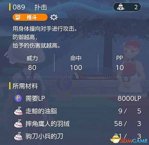 《寶可夢：朱紫》全招式學習機位置 全技能機獲取及材料