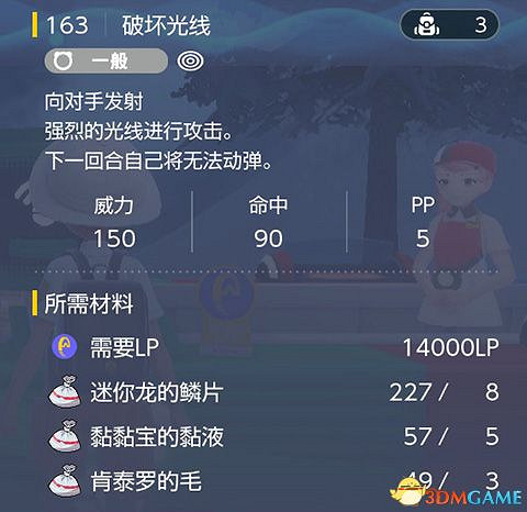 《寶可夢：朱紫》全招式學習機位置 全技能機獲取及材料