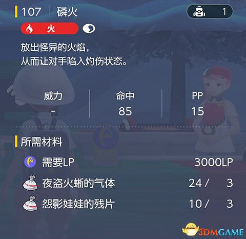 《寶可夢：朱紫》全招式學習機位置 全技能機獲取及材料