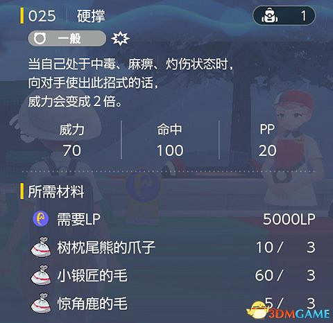 《寶可夢：朱紫》全招式學習機位置 全技能機獲取及材料