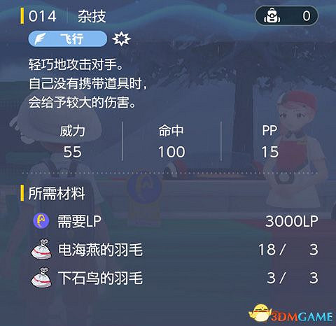 《寶可夢：朱紫》全招式學習機位置 全技能機獲取及材料